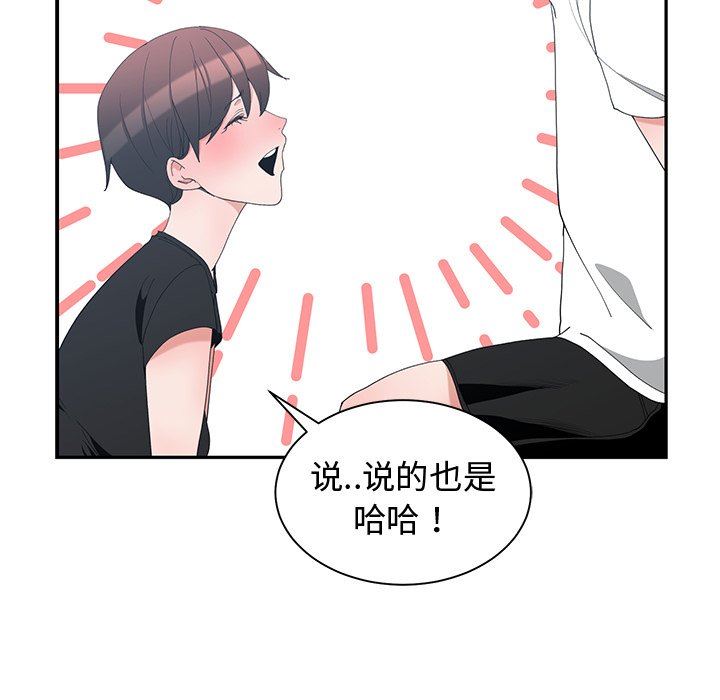[韩国漫画] 青梅竹马 爱情,巨乳大奶#[96P]-7