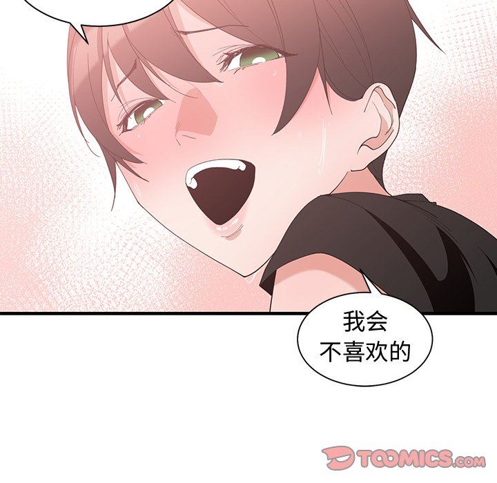 [韩国漫画] 青梅竹马 爱情,巨乳大奶#[96P]-70
