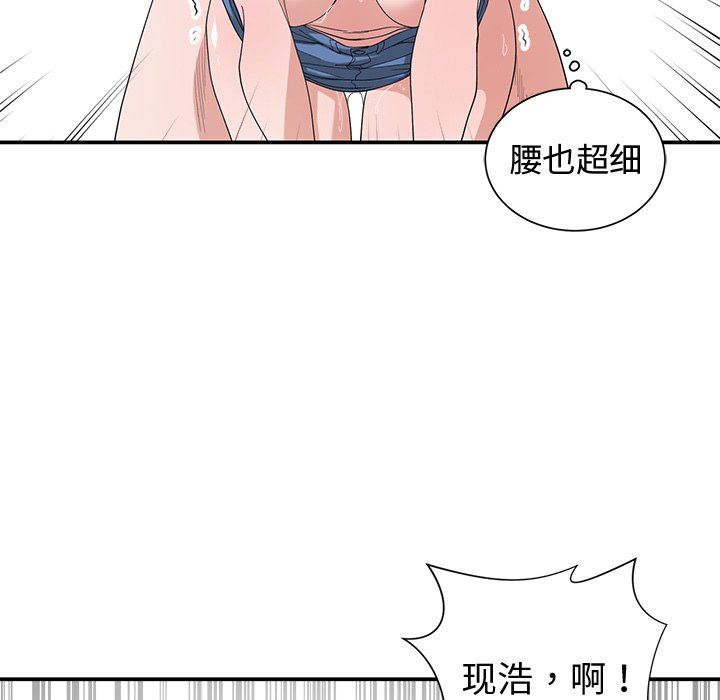 [韩国漫画] 青梅竹马 爱情,巨乳大奶#[96P]-73