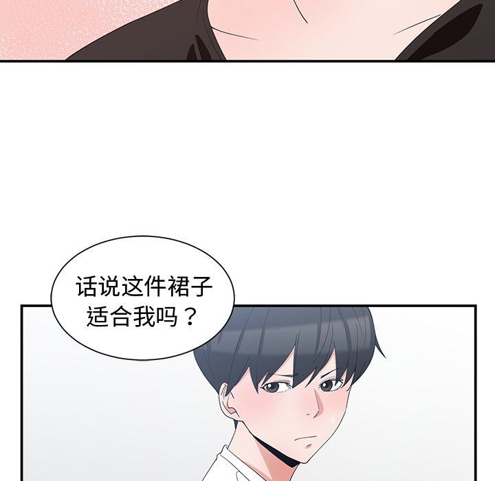 [韩国漫画] 青梅竹马 爱情,巨乳大奶#[96P]-89
