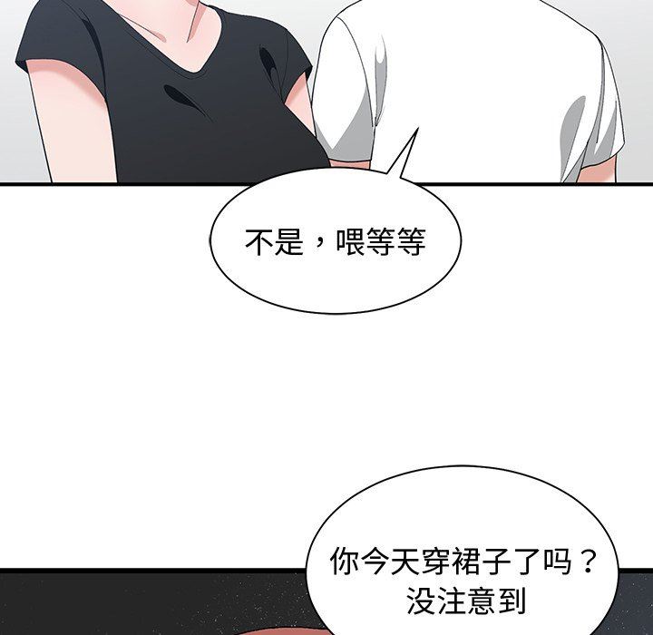 [韩国漫画] 青梅竹马 爱情,巨乳大奶#[96P]-91
