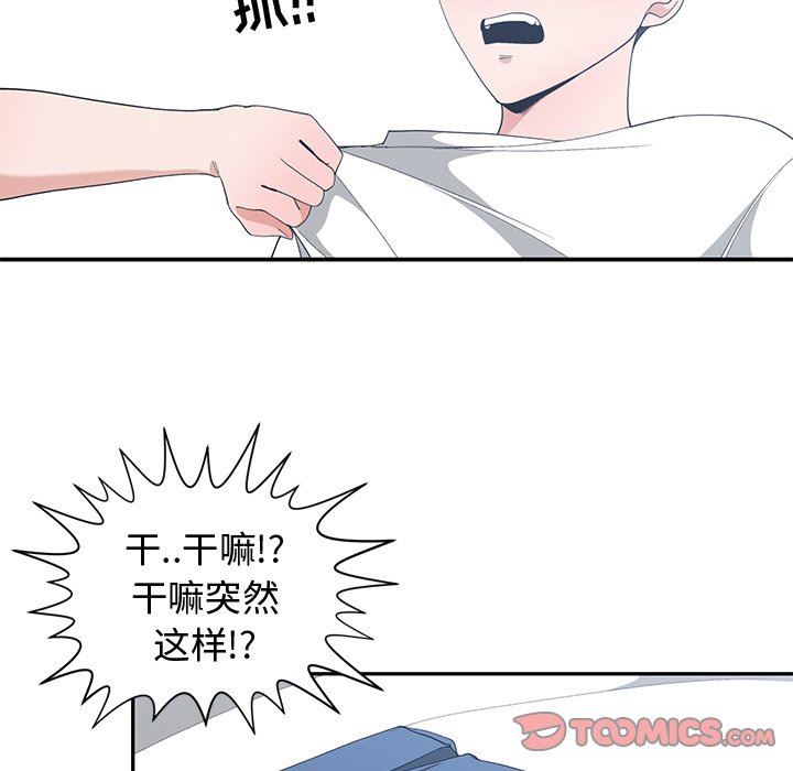 [韩国漫画] 青梅竹马 爱情,巨乳大奶#[96P]-94