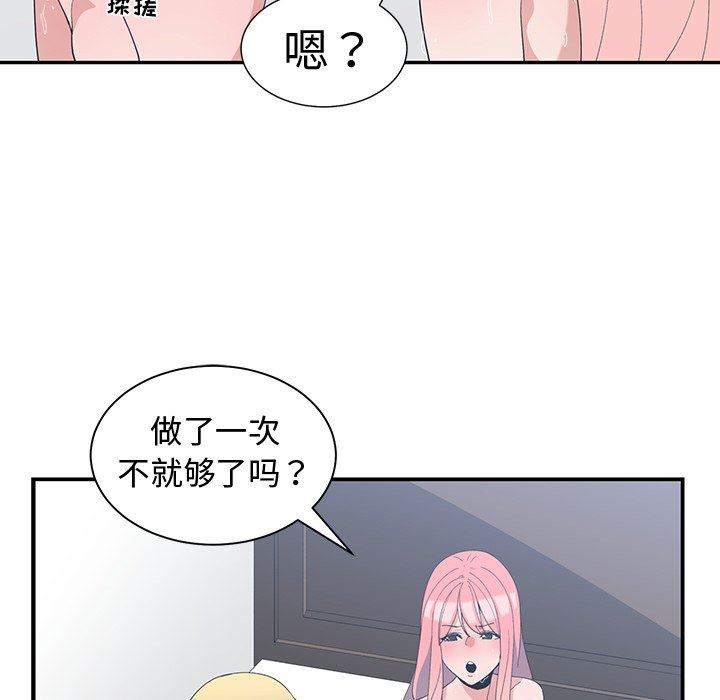 [韩国漫画] 青梅竹马 爱情,巨乳大奶#[101P]-13