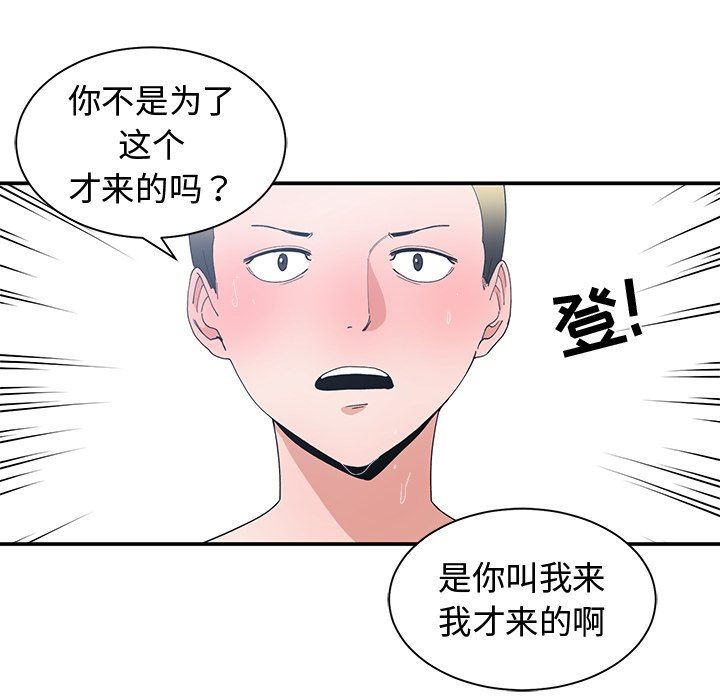 [韩国漫画] 青梅竹马 爱情,巨乳大奶#[101P]-15
