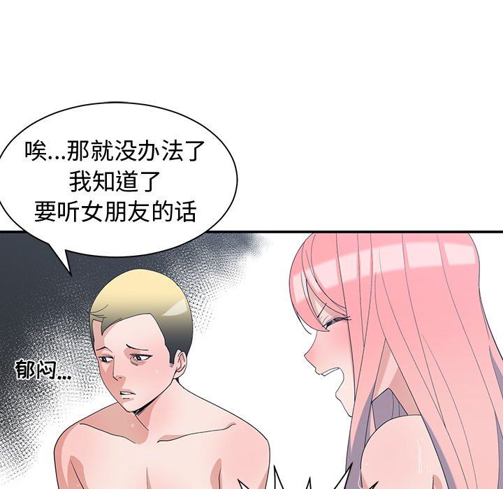 [韩国漫画] 青梅竹马 爱情,巨乳大奶#[101P]-16