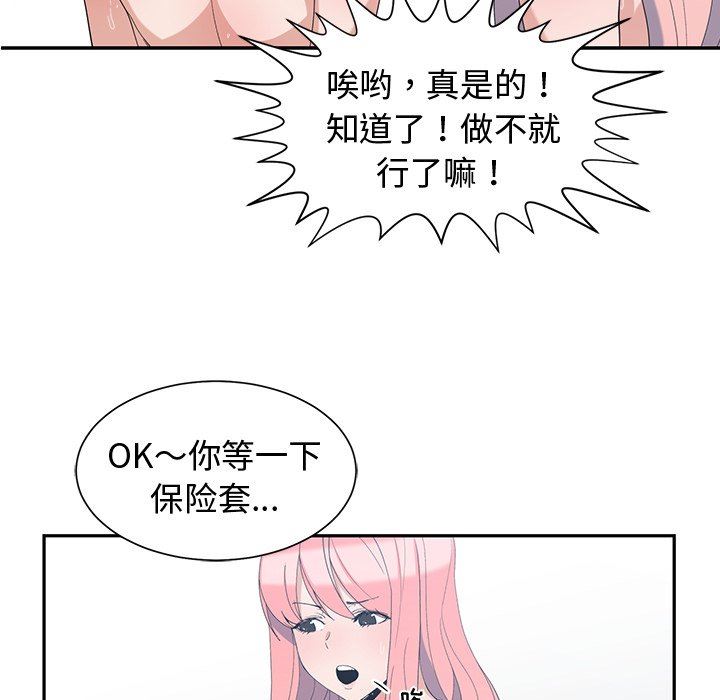 [韩国漫画] 青梅竹马 爱情,巨乳大奶#[101P]-17