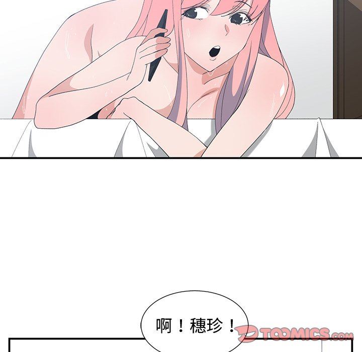[韩国漫画] 青梅竹马 爱情,巨乳大奶#[101P]-22