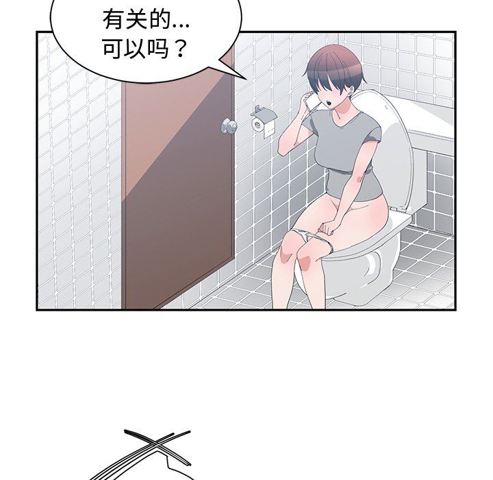 [韩国漫画] 青梅竹马 爱情,巨乳大奶#[101P]-28