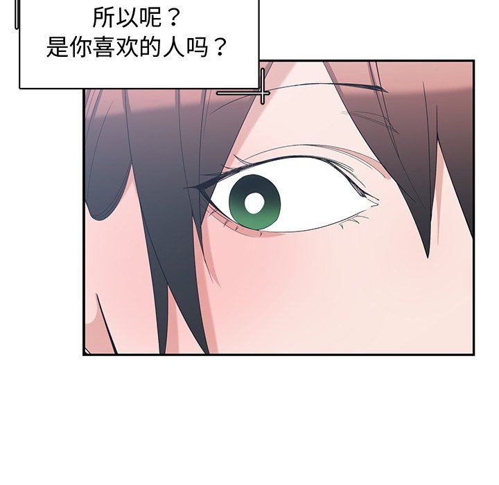 [韩国漫画] 青梅竹马 爱情,巨乳大奶#[101P]-32