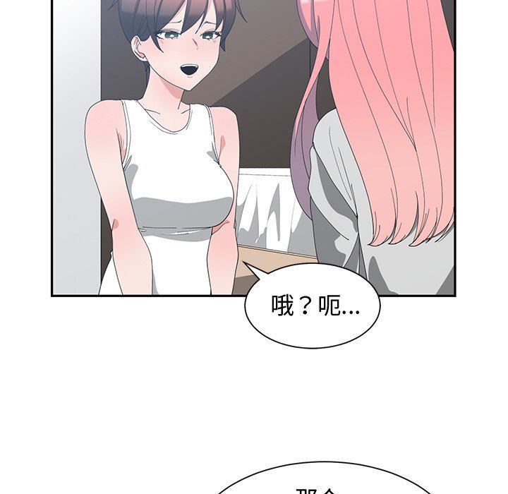 [韩国漫画] 青梅竹马 爱情,巨乳大奶#[101P]-49