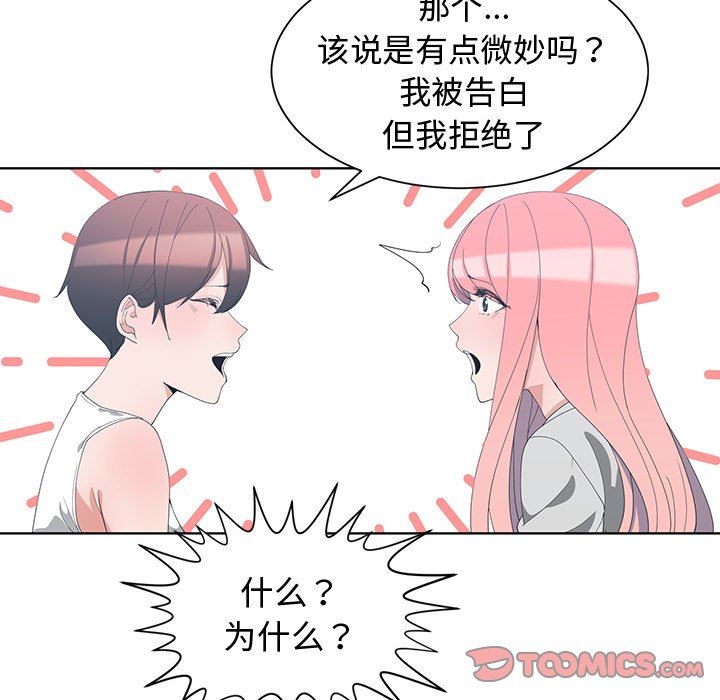 [韩国漫画] 青梅竹马 爱情,巨乳大奶#[101P]-50