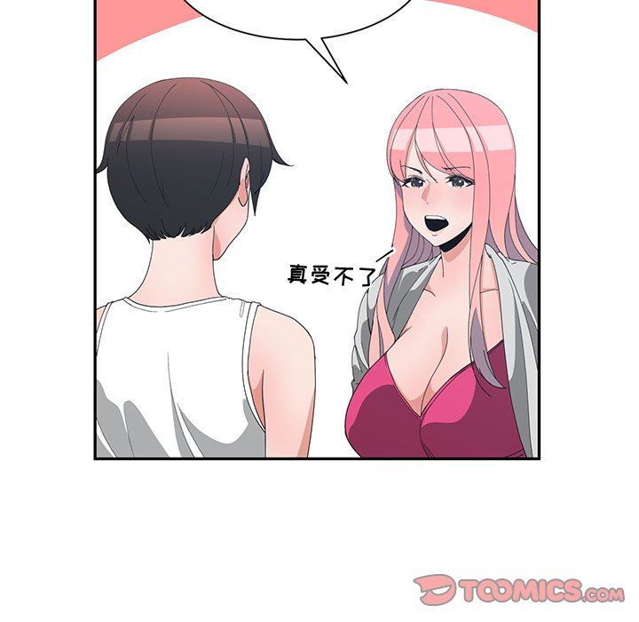 [韩国漫画] 青梅竹马 爱情,巨乳大奶#[101P]-54