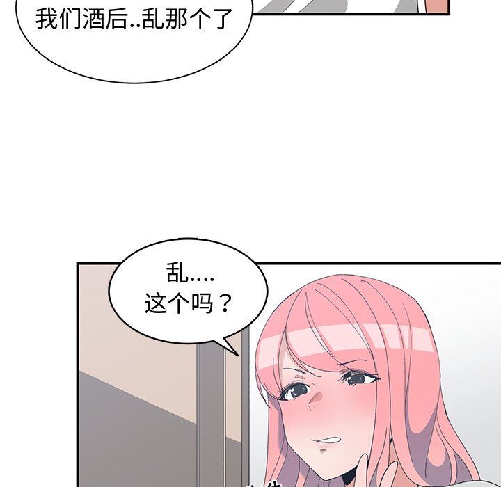 [韩国漫画] 青梅竹马 爱情,巨乳大奶#[101P]-56