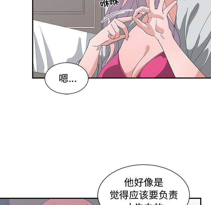 [韩国漫画] 青梅竹马 爱情,巨乳大奶#[101P]-57