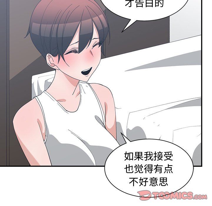 [韩国漫画] 青梅竹马 爱情,巨乳大奶#[101P]-58
