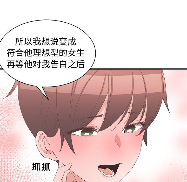 [韩国漫画] 青梅竹马 爱情,巨乳大奶#[101P]-59