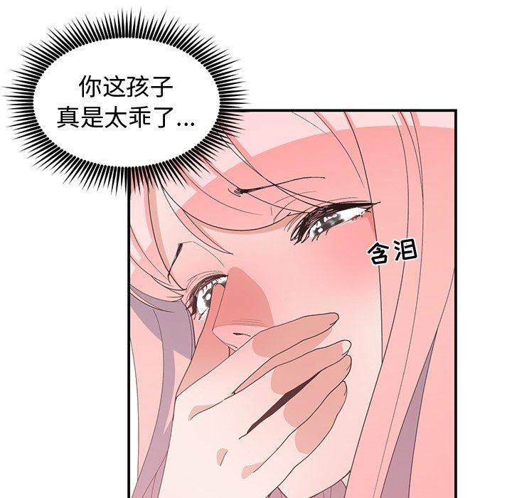 [韩国漫画] 青梅竹马 爱情,巨乳大奶#[101P]-61