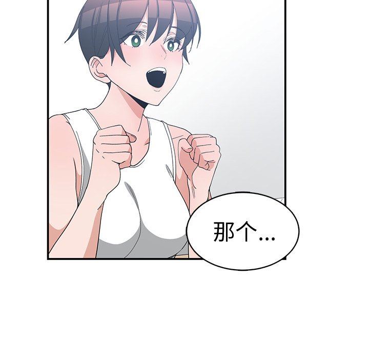 [韩国漫画] 青梅竹马 爱情,巨乳大奶#[101P]-63