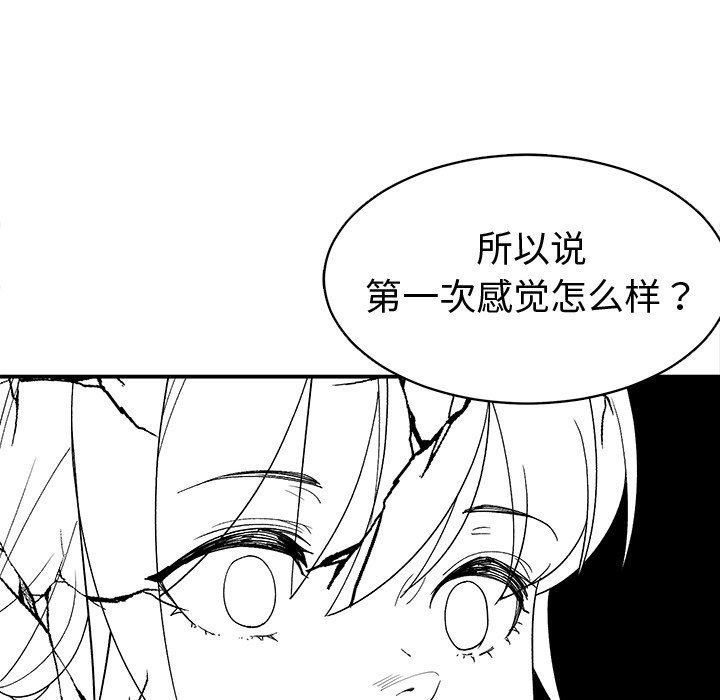 [韩国漫画] 青梅竹马 爱情,巨乳大奶#[101P]-64