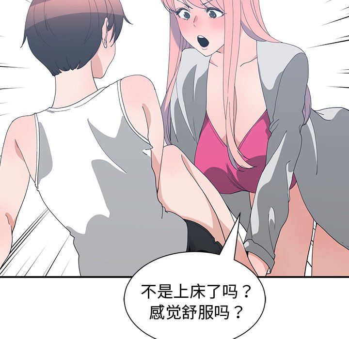 [韩国漫画] 青梅竹马 爱情,巨乳大奶#[101P]-67