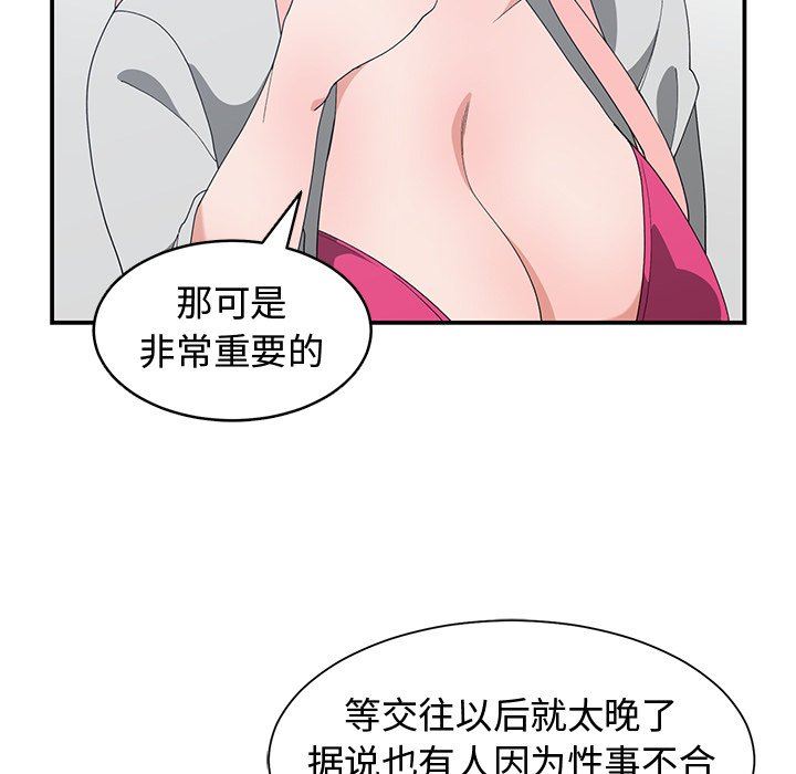 [韩国漫画] 青梅竹马 爱情,巨乳大奶#[101P]-69