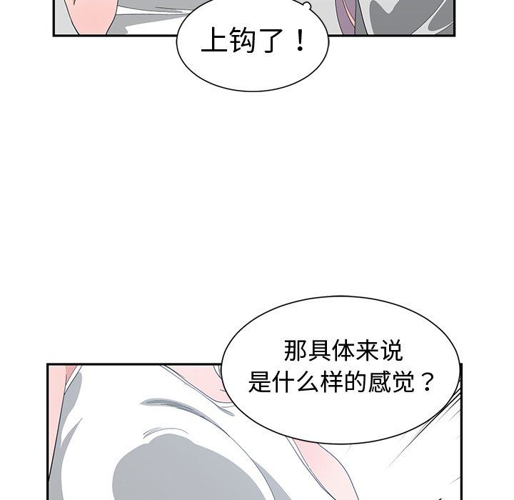 [韩国漫画] 青梅竹马 爱情,巨乳大奶#[101P]-73