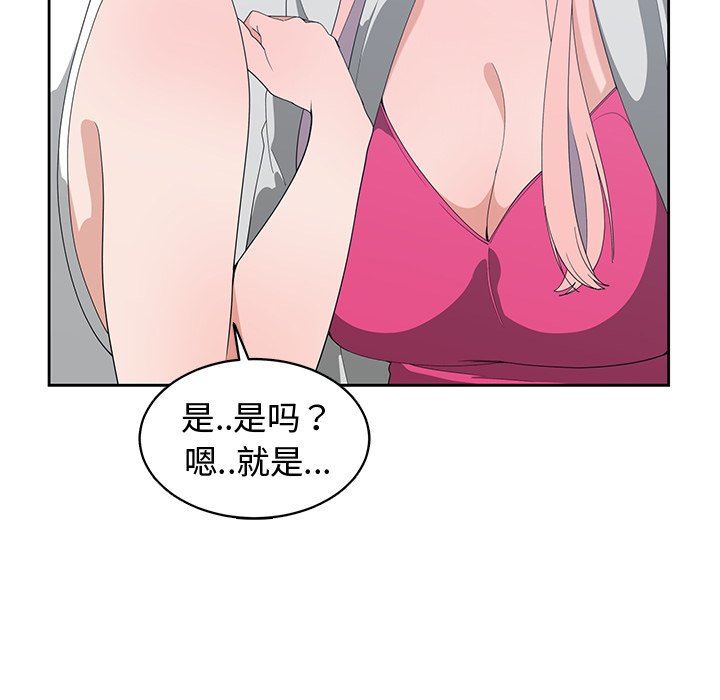 [韩国漫画] 青梅竹马 爱情,巨乳大奶#[101P]-76