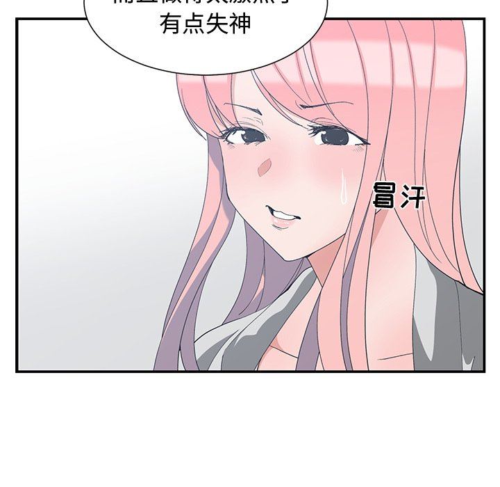 [韩国漫画] 青梅竹马 爱情,巨乳大奶#[101P]-81
