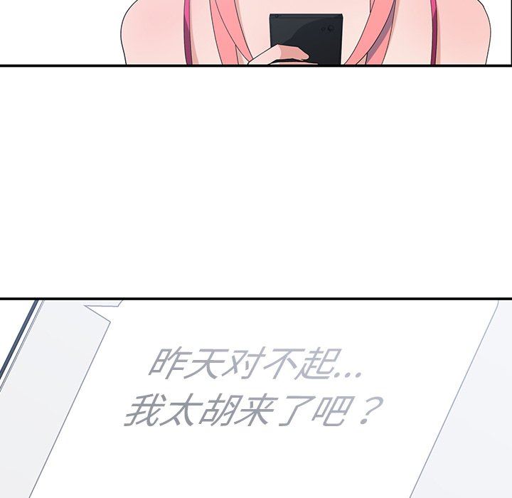 [韩国漫画] 青梅竹马 爱情,巨乳大奶#[101P]-97