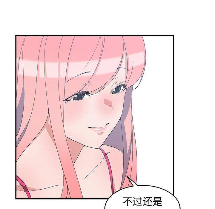 [韩国漫画] 青梅竹马 爱情,巨乳大奶#[101P]-99