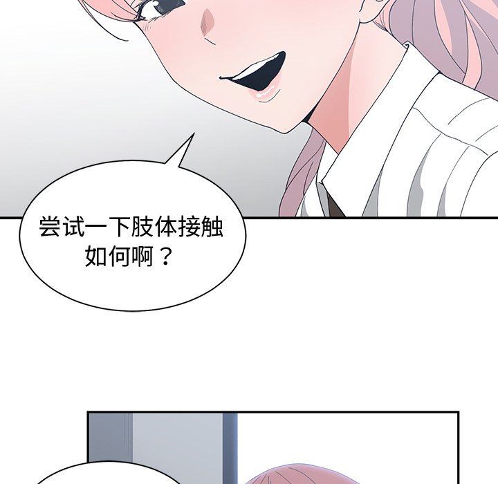 [韩国漫画] 青梅竹马 爱情,巨乳大奶#[93P]-11