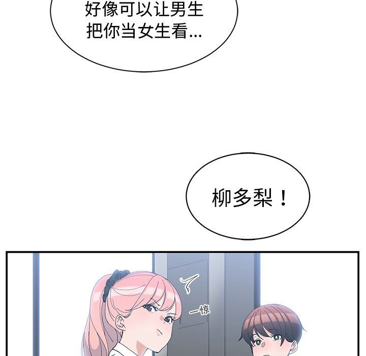 [韩国漫画] 青梅竹马 爱情,巨乳大奶#[93P]-13