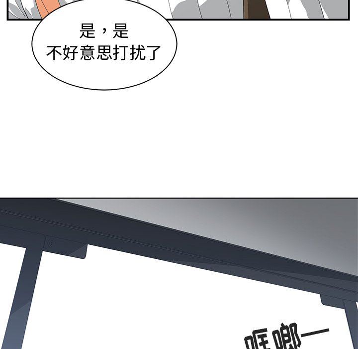 [韩国漫画] 青梅竹马 爱情,巨乳大奶#[93P]-20