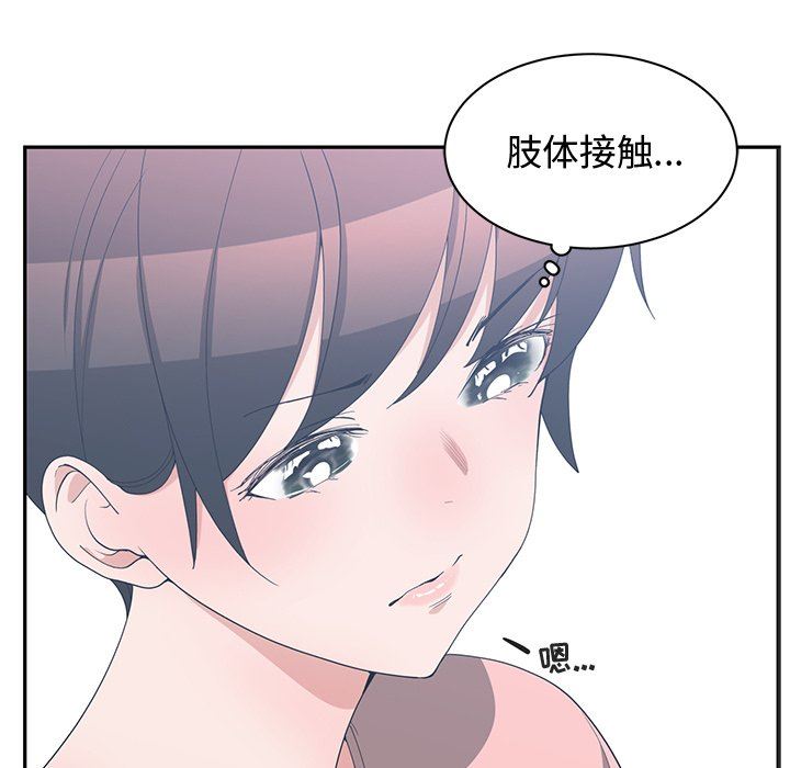 [韩国漫画] 青梅竹马 爱情,巨乳大奶#[93P]-23