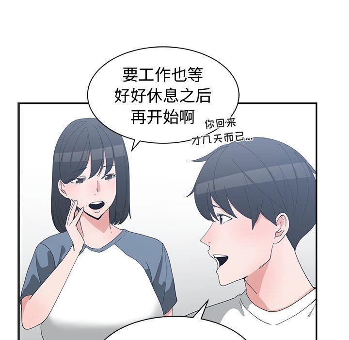 [韩国漫画] 青梅竹马 爱情,巨乳大奶#[93P]-36