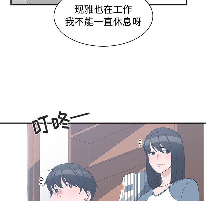 [韩国漫画] 青梅竹马 爱情,巨乳大奶#[93P]-37