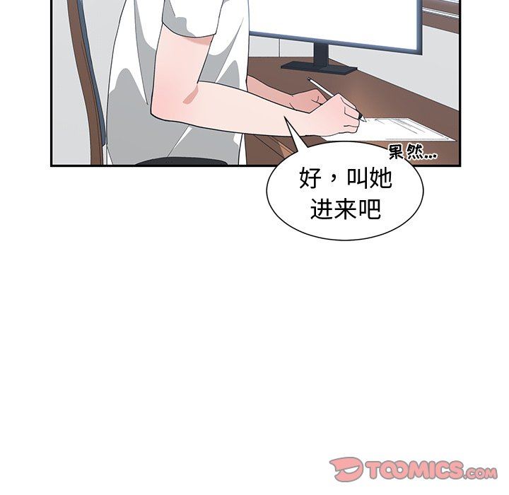 [韩国漫画] 青梅竹马 爱情,巨乳大奶#[93P]-42