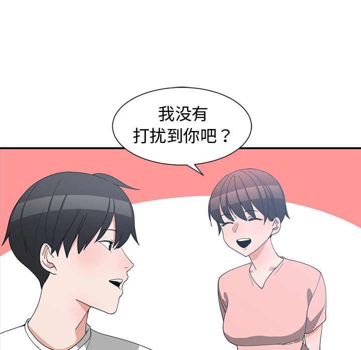 [韩国漫画] 青梅竹马 爱情,巨乳大奶#[93P]-45