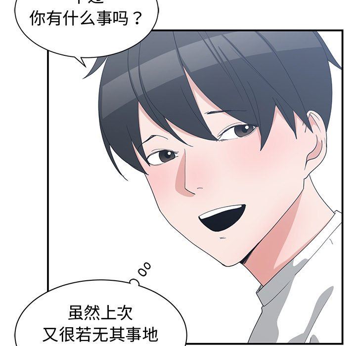 [韩国漫画] 青梅竹马 爱情,巨乳大奶#[93P]-47