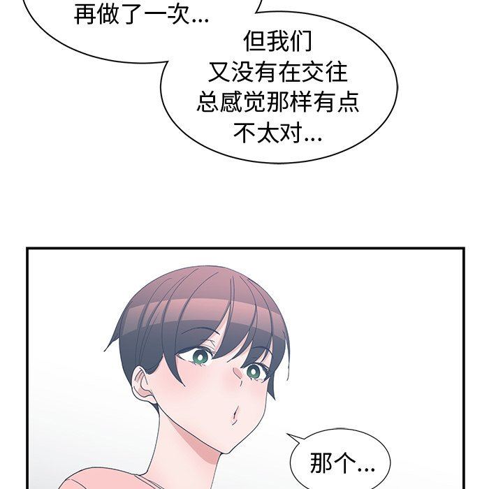 [韩国漫画] 青梅竹马 爱情,巨乳大奶#[93P]-48