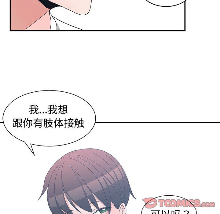 [韩国漫画] 青梅竹马 爱情,巨乳大奶#[93P]-58