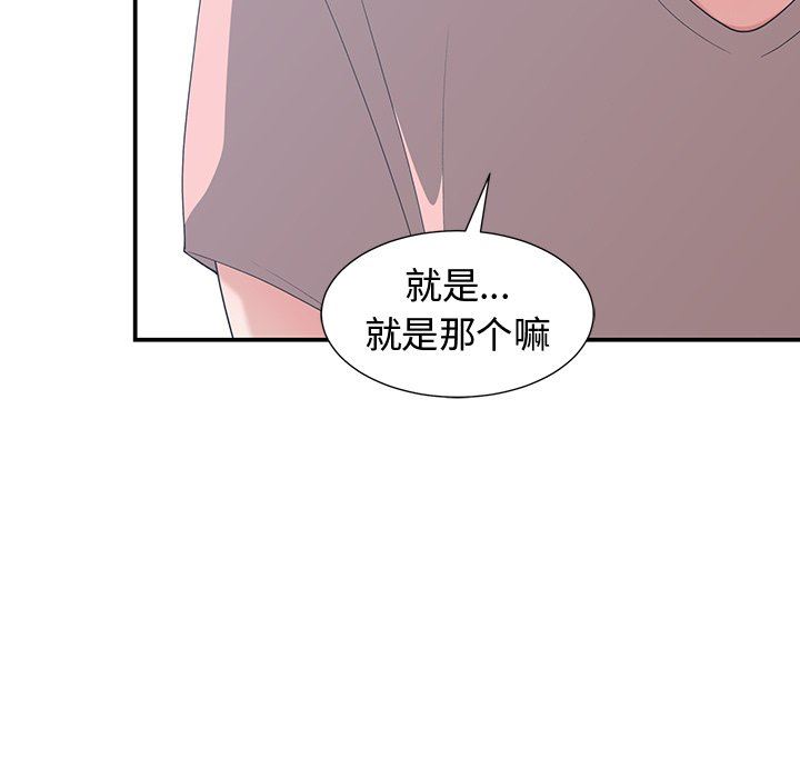 [韩国漫画] 青梅竹马 爱情,巨乳大奶#[93P]-63