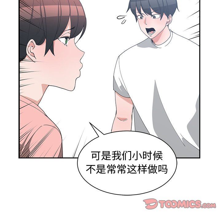 [韩国漫画] 青梅竹马 爱情,巨乳大奶#[93P]-66