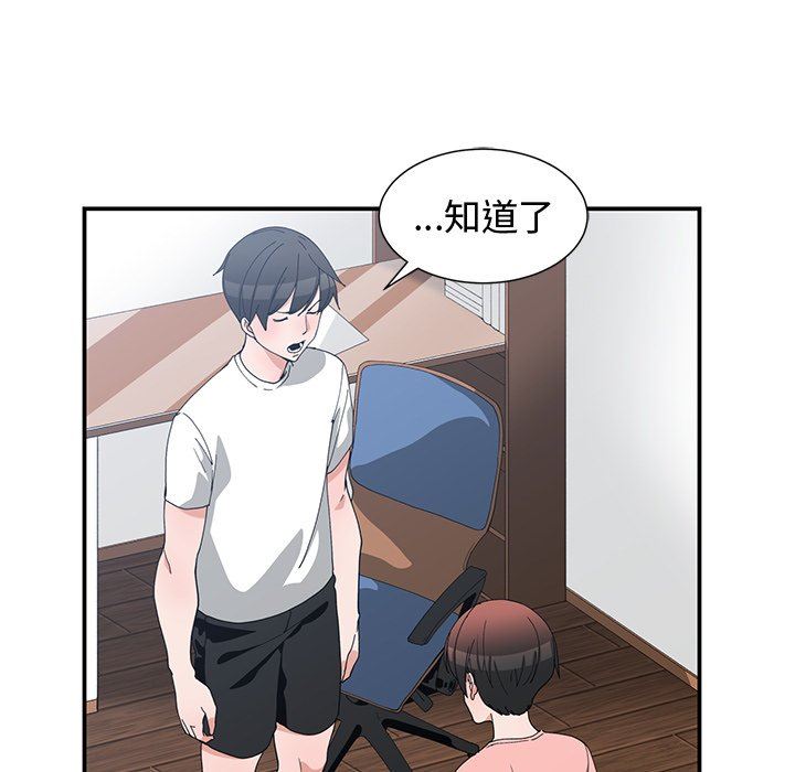 [韩国漫画] 青梅竹马 爱情,巨乳大奶#[93P]-69