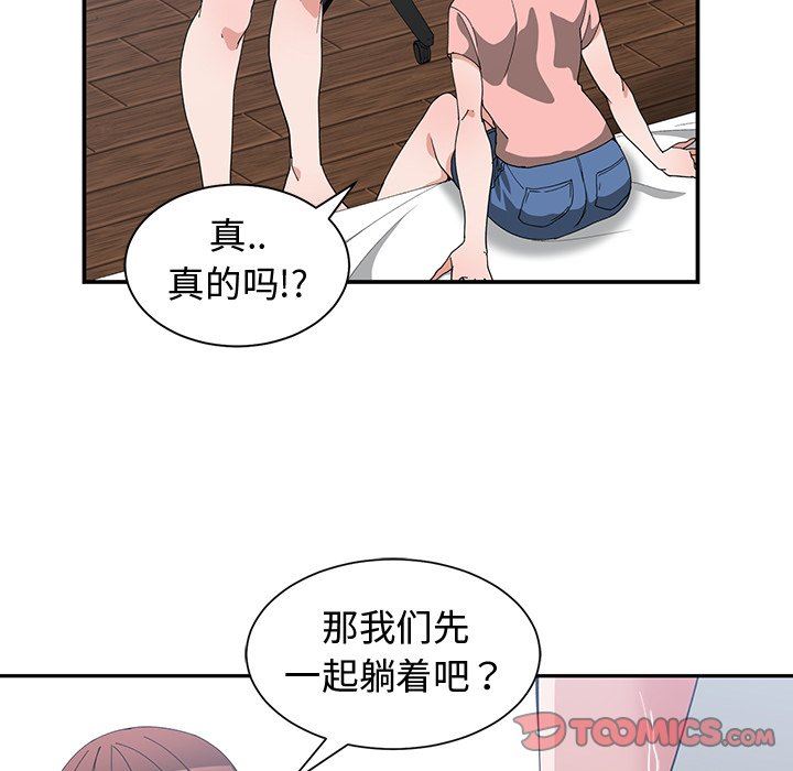 [韩国漫画] 青梅竹马 爱情,巨乳大奶#[93P]-70