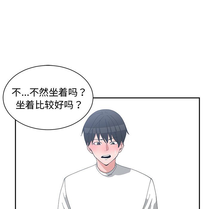 [韩国漫画] 青梅竹马 爱情,巨乳大奶#[93P]-72