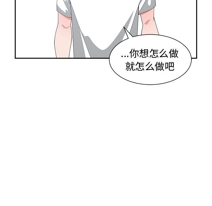 [韩国漫画] 青梅竹马 爱情,巨乳大奶#[93P]-73