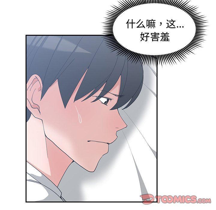 [韩国漫画] 青梅竹马 爱情,巨乳大奶#[93P]-78