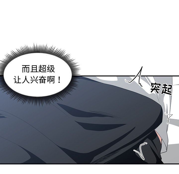 [韩国漫画] 青梅竹马 爱情,巨乳大奶#[93P]-79