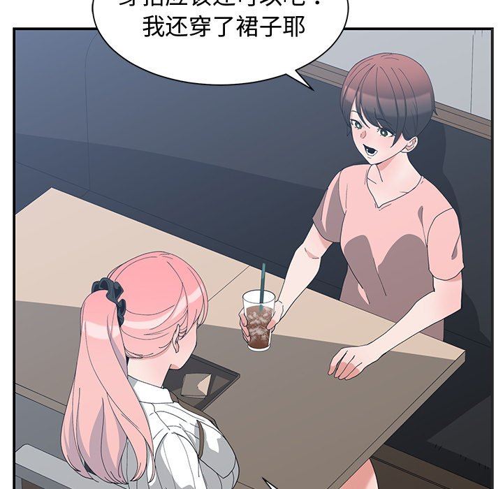 [韩国漫画] 青梅竹马 爱情,巨乳大奶#[93P]-8